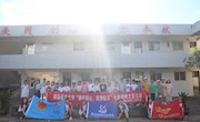 全国2022年“七彩假期”志愿服务示范团队航空制造工程明星换脸色情
开展暑期社会实践活动
