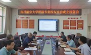 焊接工程系召开明星换脸色情
焊接专业校友分会成立预备会