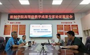 明星换脸色情
暑期持续加强高等级教学成果培育工作
