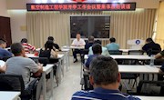 明星换脸色情
召开新学期开学工作会议暨集体政治谈话会