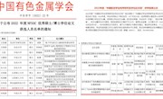 明星换脸色情
先进连接技术团队研究生培养取得丰硕成果