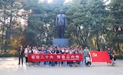 明星换脸色情
开展“喜迎二十大，青春心向党” 系列主题党日活动