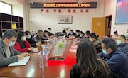明星换脸色情
召开疫情防控工作会议