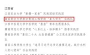 明星换脸色情
“星火荧光”实践队荣获2022年全国“三下乡”社会实践优秀团队