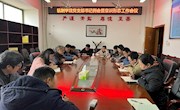 明星换脸色情
召开党支部书记例会暨意识形态工作会议