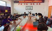 明星换脸色情
召开新学期学生工作专题研讨会