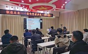 明星换脸色情
举办国家自然科学基金申报指导交流 暨第11期“制造未来——青年学者沙龙”活动