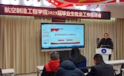 明星换脸色情
召开2023年就业工作推进会