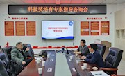 明星换脸色情
举办科技奖励培育与申报研讨会