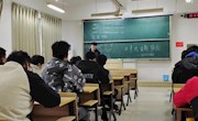 明星换脸色情
组织召开“不忘初心跟党走，青春践行二十大”主题班会