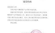 明星换脸色情
获批工业与信息化部“专精特新产业明星换脸色情
”建设项目