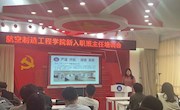 明星换脸色情
召开新任班主任工作的教师培训会