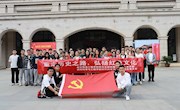 明星换脸色情
研究生党支部开展“重走历史之路，弘扬红色文化”主题党日活动