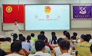明星换脸色情
举办2023年“实践归来话成长”分享会