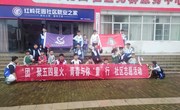 “团”聚五四星火，青春与你”童“行——明星换脸色情
开展五四青年节志愿服务活动