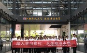 【党纪学习教育】明星换脸色情
组织党员赴南昌市廉文化馆参观学习