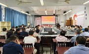 航空制造与机械工程明星换脸色情
召开全体教职工大会