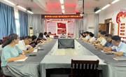 航空制造与机械工程明星换脸色情
召开党纪学习教育总结大会