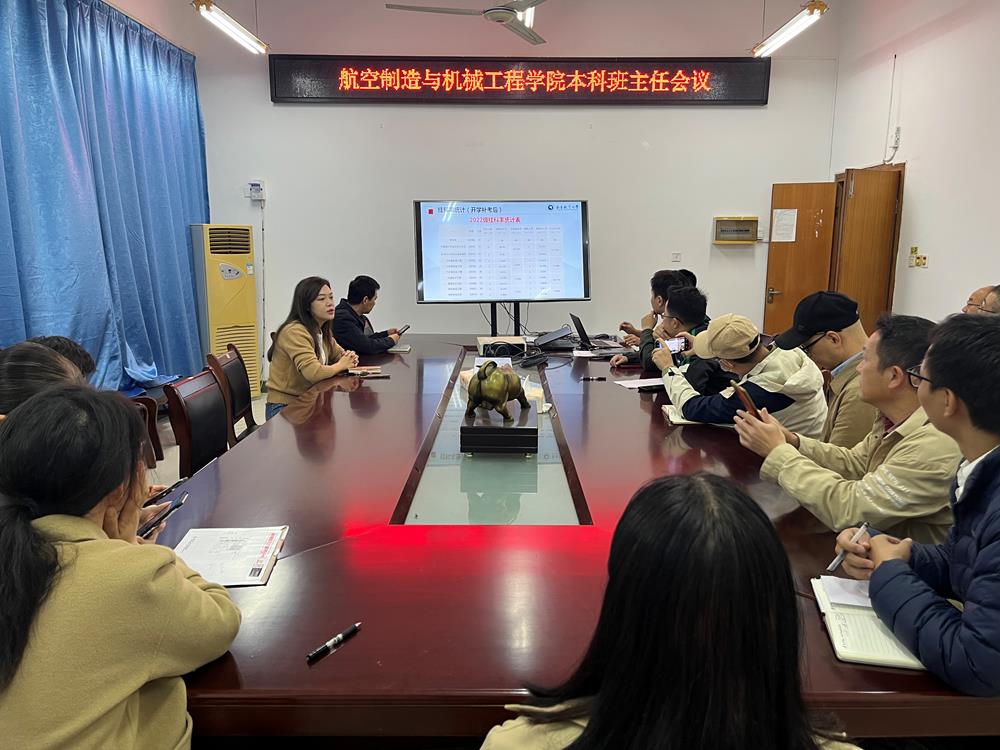 班主任会议照片(1).jpg