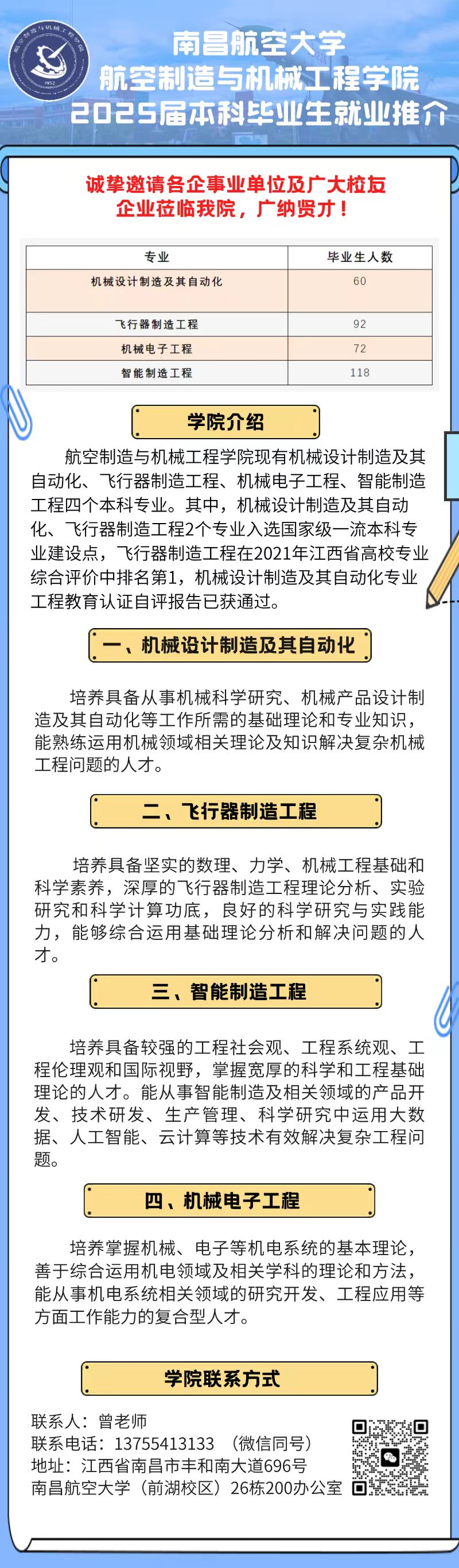 微信图片_20241111224652.jpg