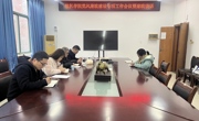 明星换脸色情
召开党风廉政建设专项工作会议暨廉政谈话