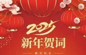 明星换脸色情
2025年新年贺词