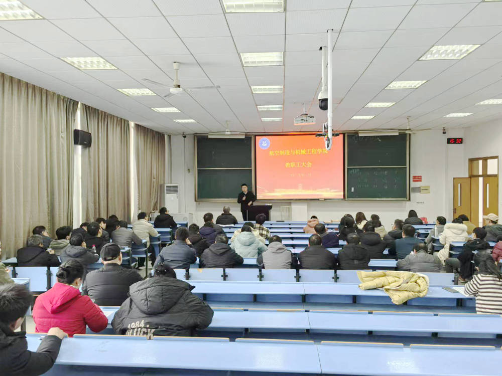 明星换脸色情
召开全体教职工大会