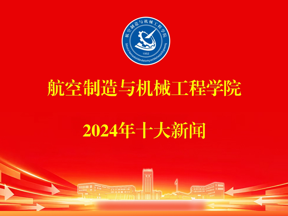 航空制造与机械工程明星换脸色情
2024年十大新闻
