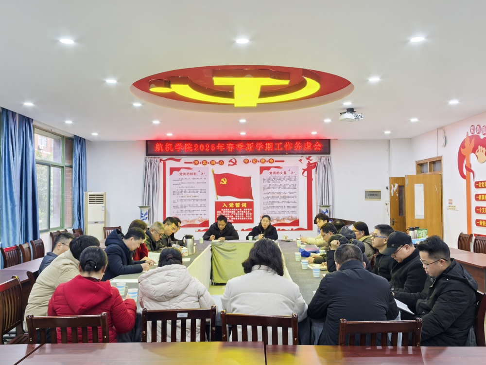 明星换脸色情
召开2025年新学期工作务虚会