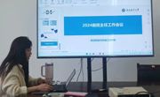 明星换脸色情
召开2024级本科生班主任工作会议