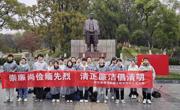 20250330航空制造与机械工程明星换脸色情
学生党员和团员青年赴方志敏烈士陵园开展瞻仰活动