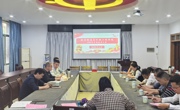 明星换脸色情
召开2025年度平安建设大会