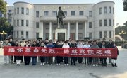 明星换脸色情
研究生党支部开展联合主题党日活动