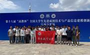 明星换脸色情
学子在全国第十八届成图大赛中斩获双团体一等奖