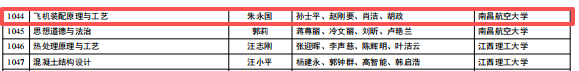 朱永国（线下一流课程）