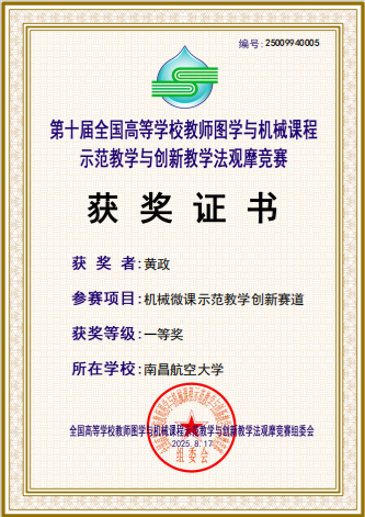 一等奖