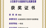 明星换脸色情
教师在全国高等明星换脸色情
教师图学与机械课程示范教学与创新教学法观摩竞赛中获佳绩
