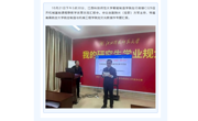 明星换脸色情
教师受邀赴江西科技师范大学分享教学改革成果