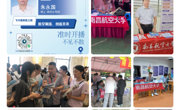 明星换脸色情
有序开展 2025 年招生宣传活动