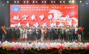 明星换脸色情
成功举办“逐光而上，岁启新程”——第十九届综艺大赛暨元旦文艺汇演