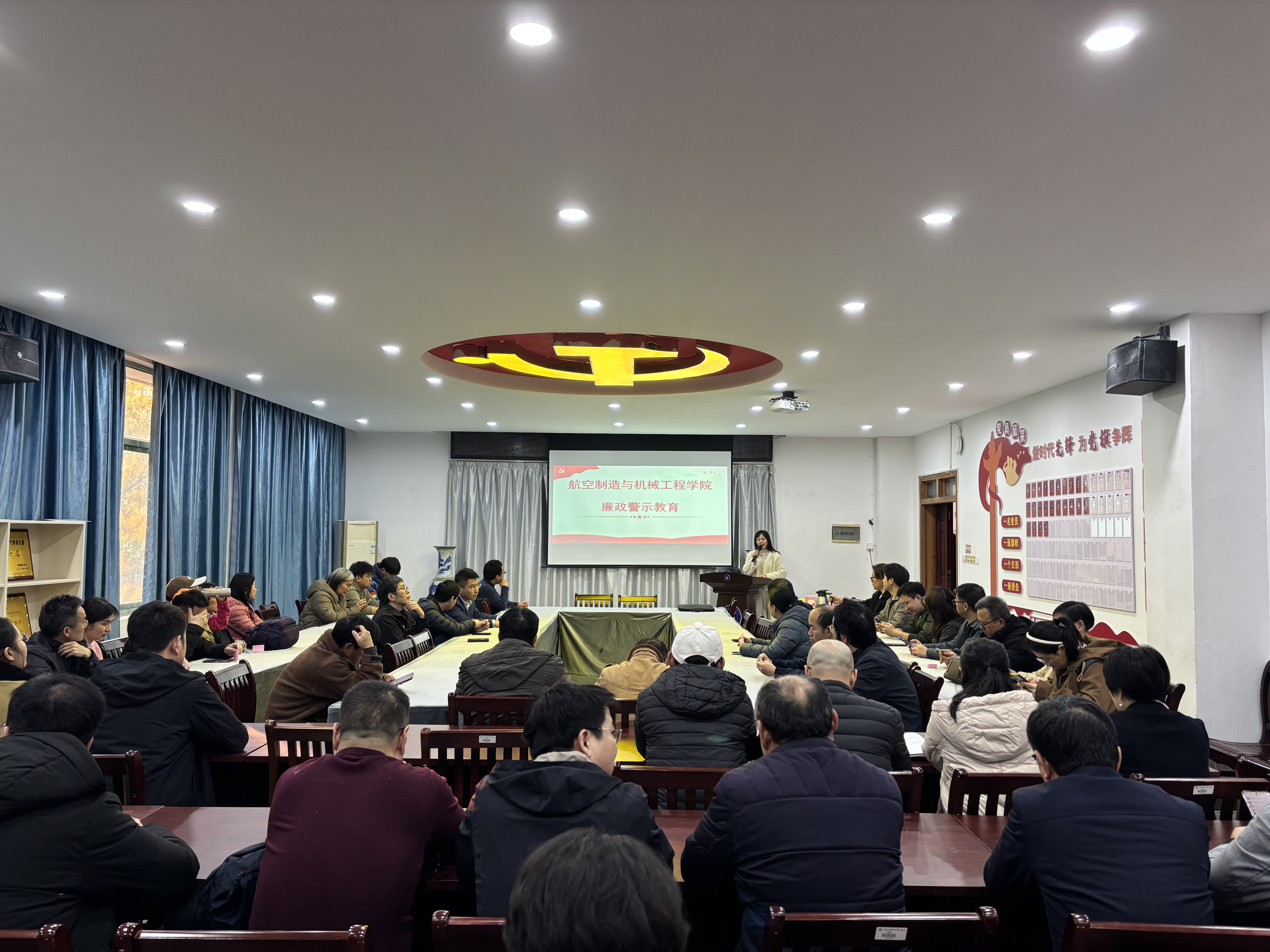 廉政警示教育大会1