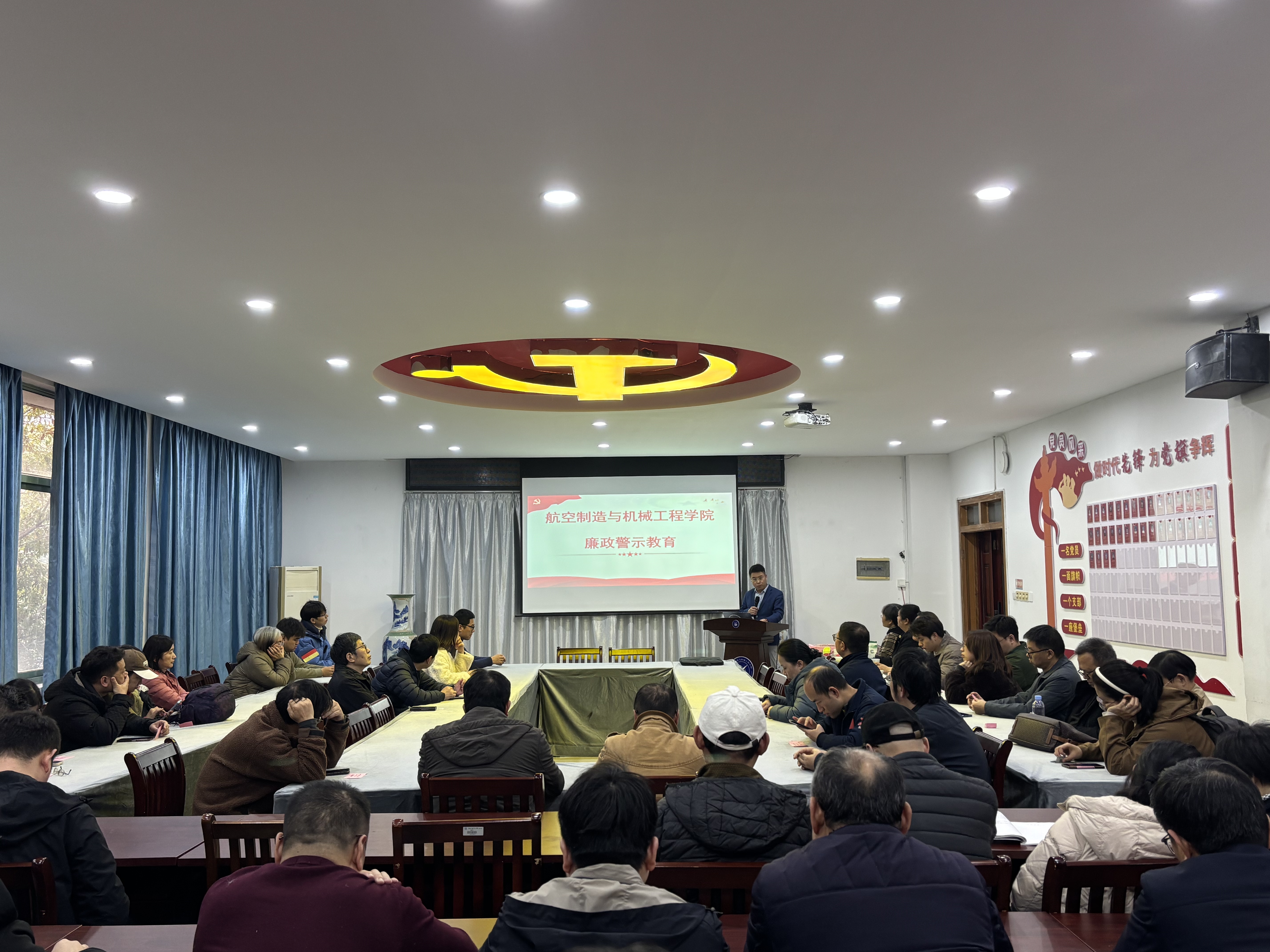 廉政警示教育大会2