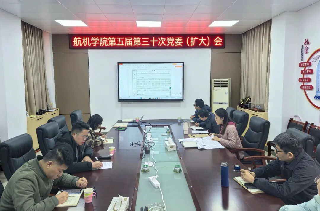 政绩观教育