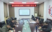 【树立和践行正确政绩观】明星换脸色情
党委部署启动树立和践行正确政绩观学习教育