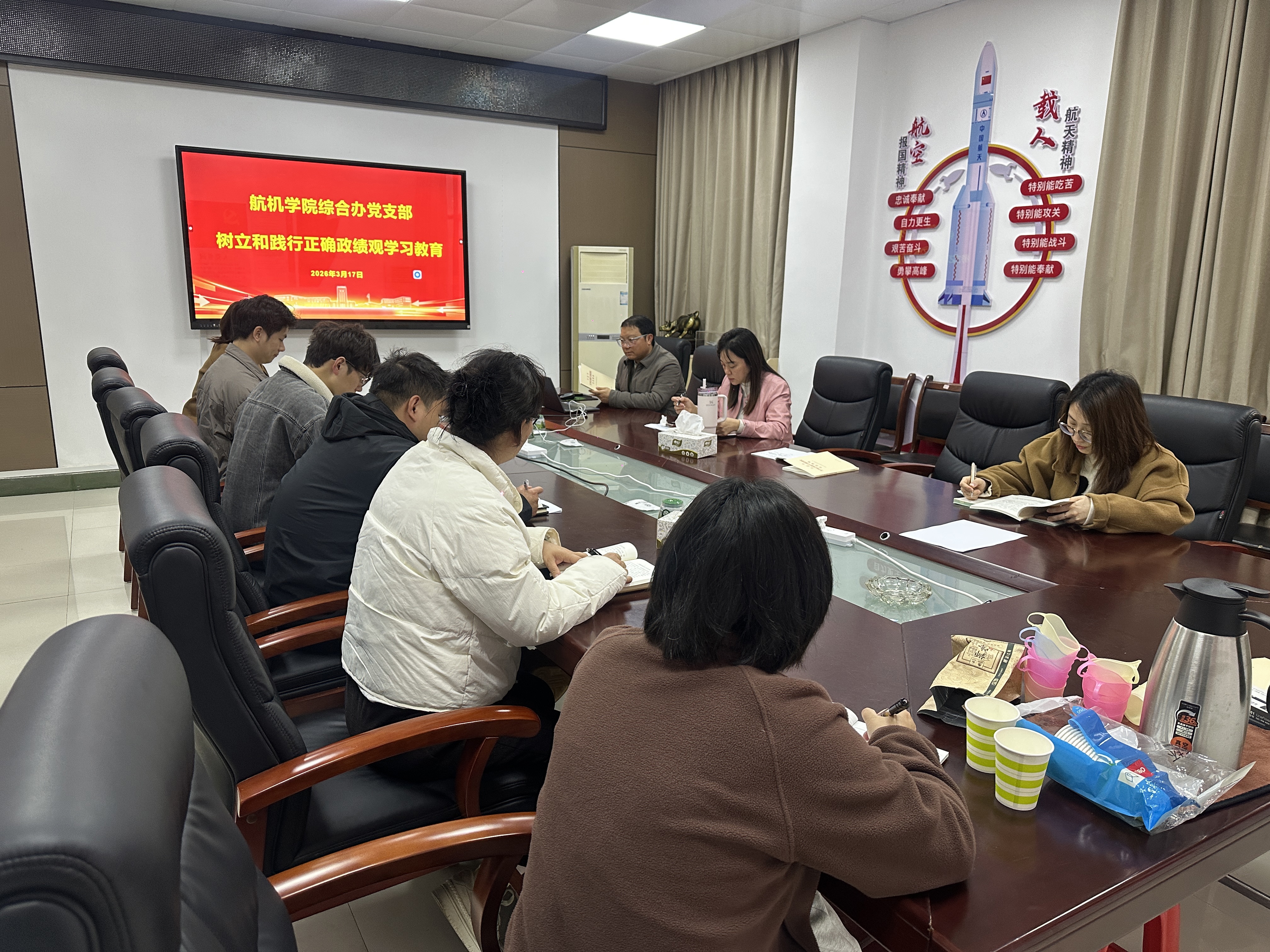综合办学习