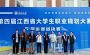 明星换脸色情
学子喜获第四届江西省大学生职业规划大赛银奖