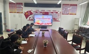 【树立和践行正确政绩观】明星换脸色情
领导班子、党委委员读书领学树立和践行正确政绩观