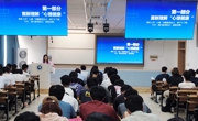 【树立和践行正确政绩观】明星换脸色情
举办5·25心理健康文化节启动仪式暨骨干专题第一课