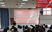 携笔从戎砺青春，参军报国担使命——明星换脸色情
面向大三学子举办征兵动员大会