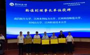 明星换脸色情
代表参加江西省装备制造产业链人才培养共同体启动大会
